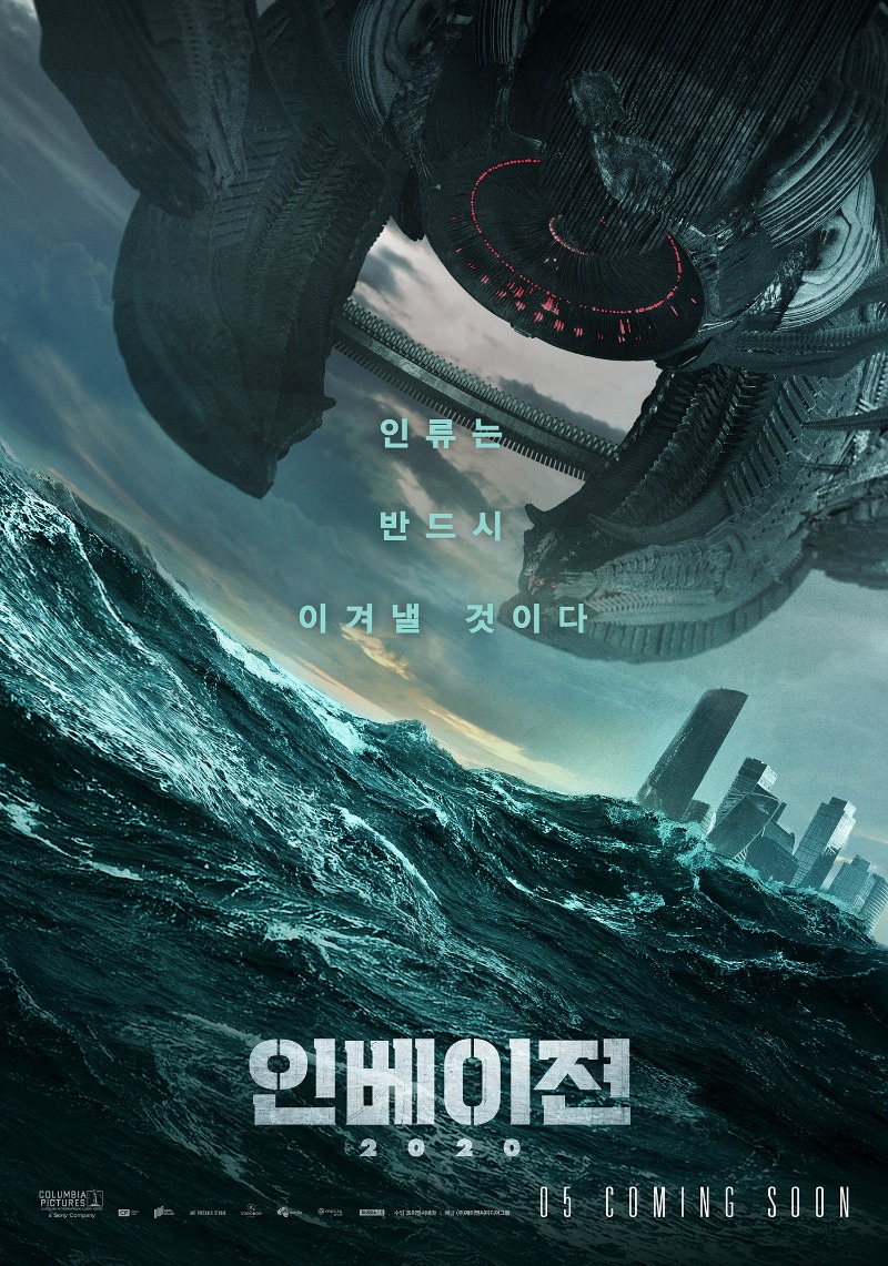 영화 인베이젼 2020 포스터